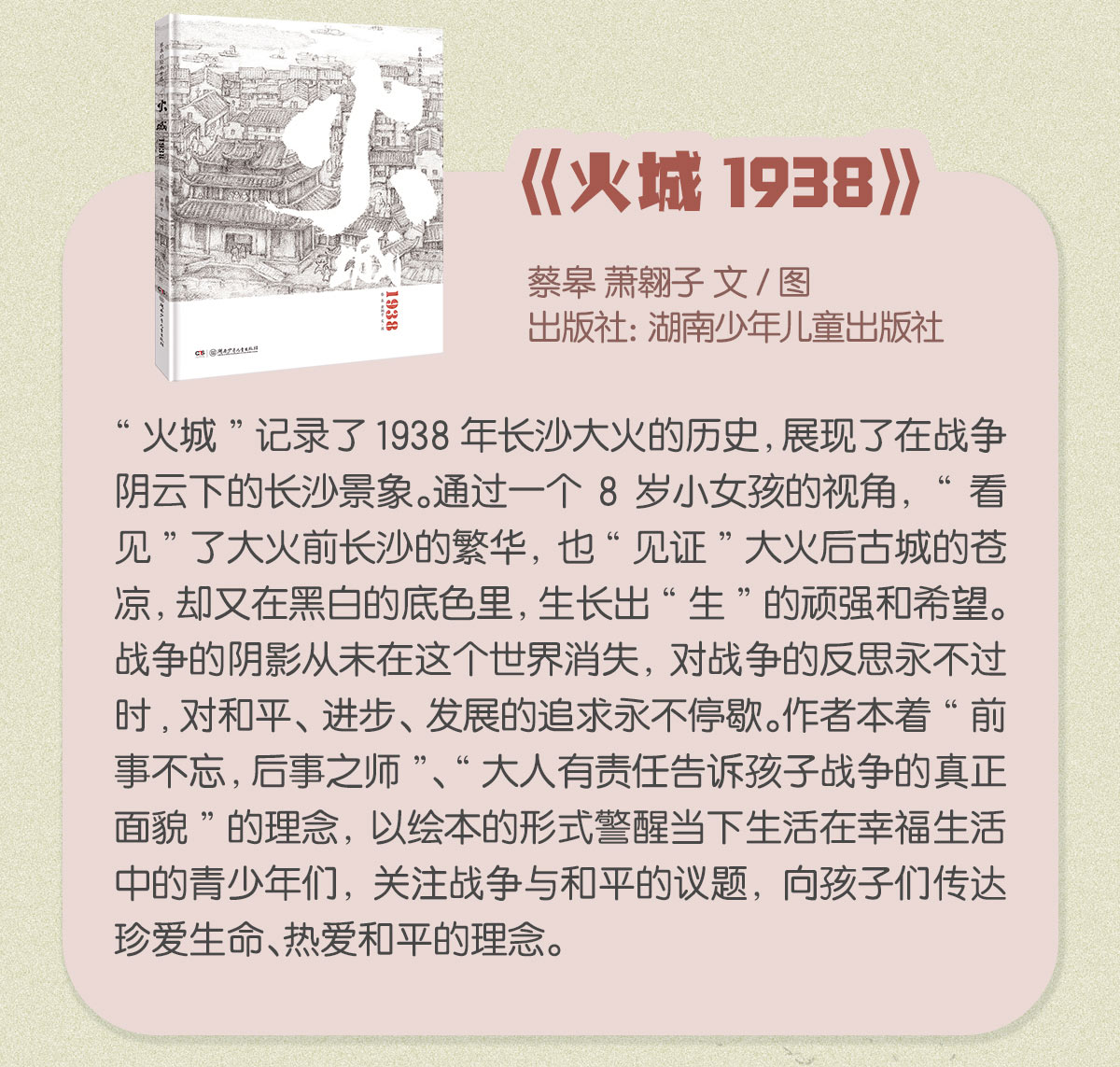 1938