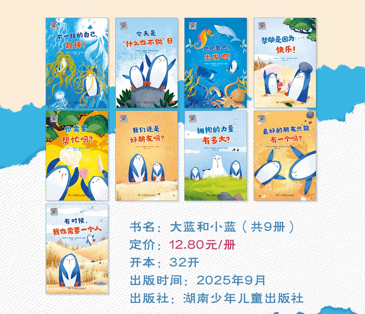 ������С���ɳ�����汾��ȫ9�ᣩ