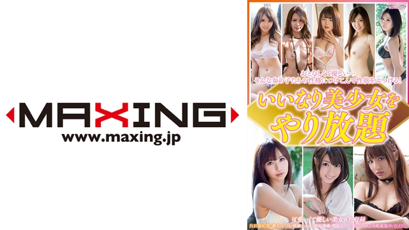 071MXDLP-0082 いいなり美少女をやり放題 丘えりな