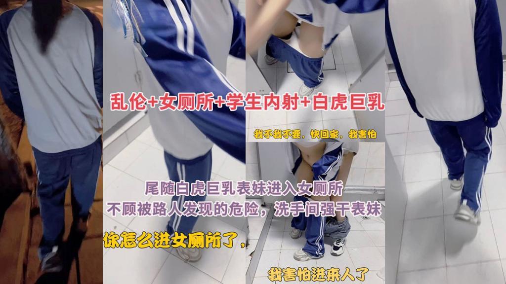 推荐兄妹乱伦_女厕强操白虎表妹
