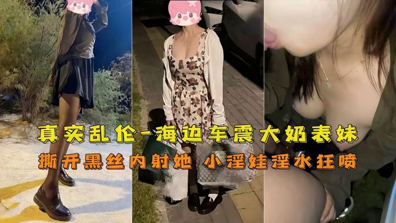 推荐兄妹乱伦高中妹妹车震内射