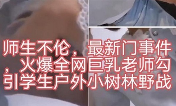 真实【师生不论】只听对白都能射的瓜