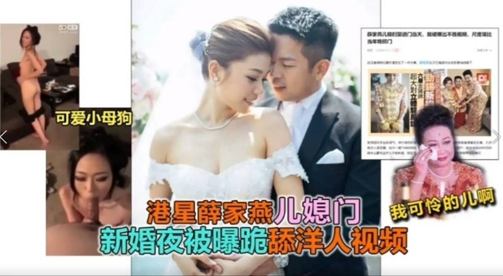 热门事件﹣港星薛家儿媳门事件!-精品力荐