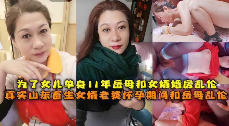 推荐畜生女婿趁老婆怀孕勾引岳母乱伦