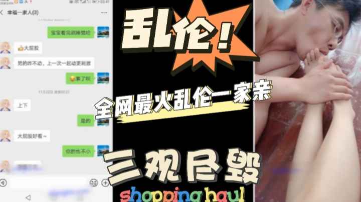 ( 精品乱伦 ) 全网最火荆州全家乱伦，这一家人无时无刻不在性爱，只要在家就乱伦。图文+视频最强完整版。附女孩妈妈照