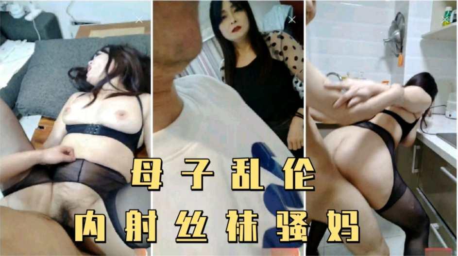 推荐【母子乱伦】儿子偷拿妈妈内裤打飞机，被妈妈发现内射了
