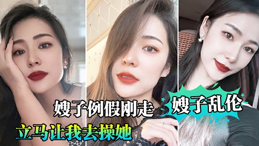强奸嫂子