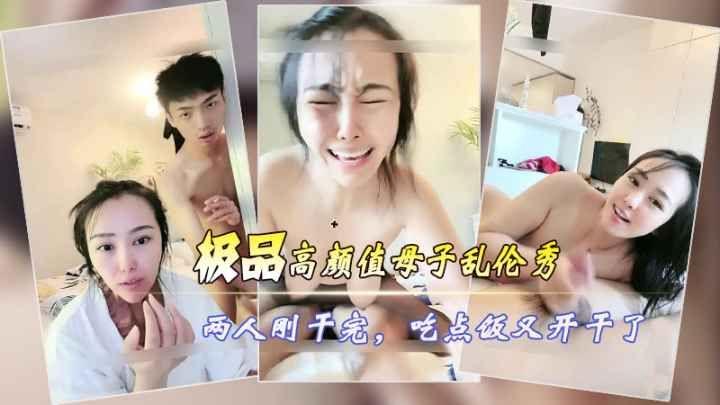 真实母子乱伦，和妈妈干完一炮休息会又来-精品力荐