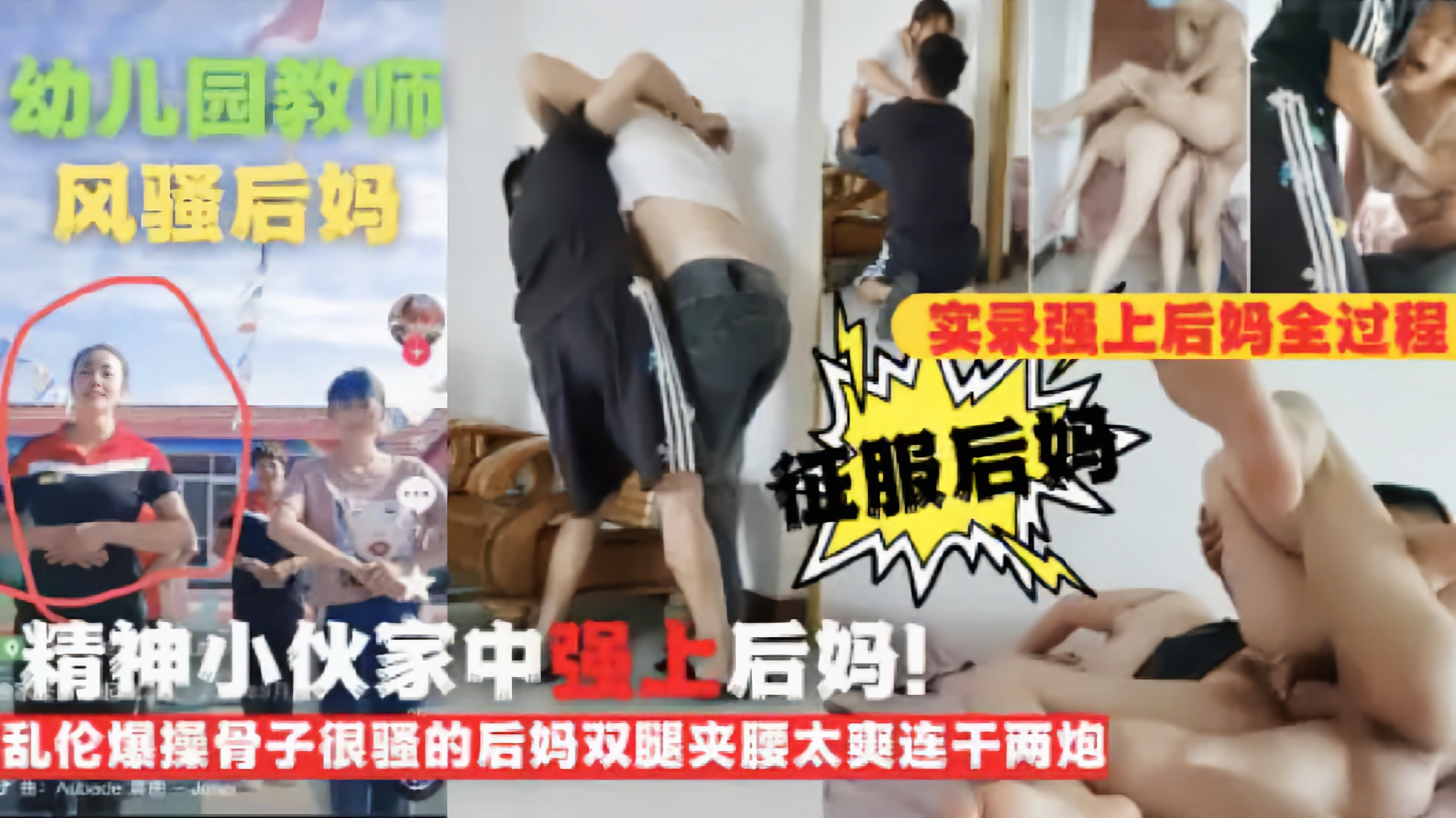 【母子乱伦】猛男儿子爆操骨子很骚的后妈连干两炮