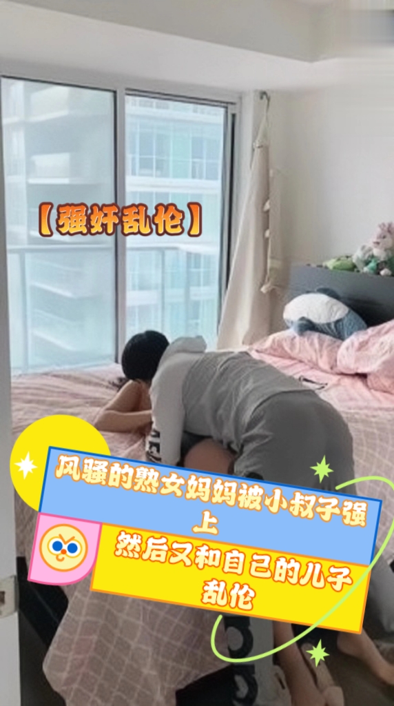 【强奸乱伦】风骚的熟女妈妈被小叔子强上然后又和自己的儿子乱伦-精品力荐