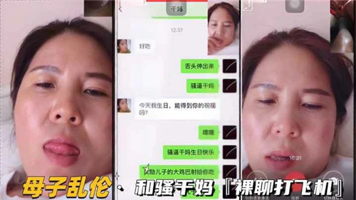 母子乱伦小合集，跟骚干妈裸聊