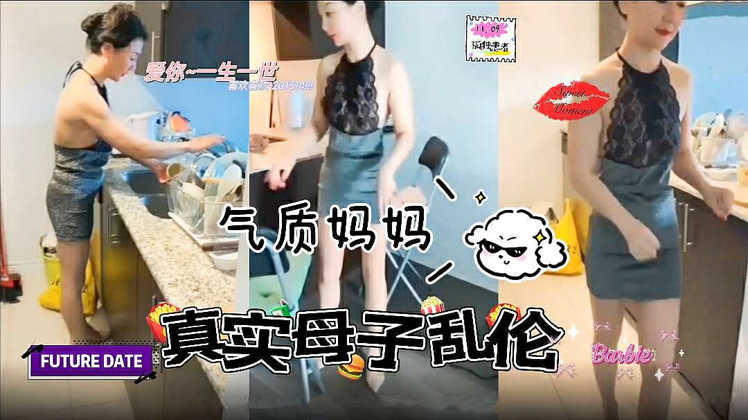 【真实母子乱伦】找个单身男轮流操妈妈，呻吟声高潮不断-精品力荐