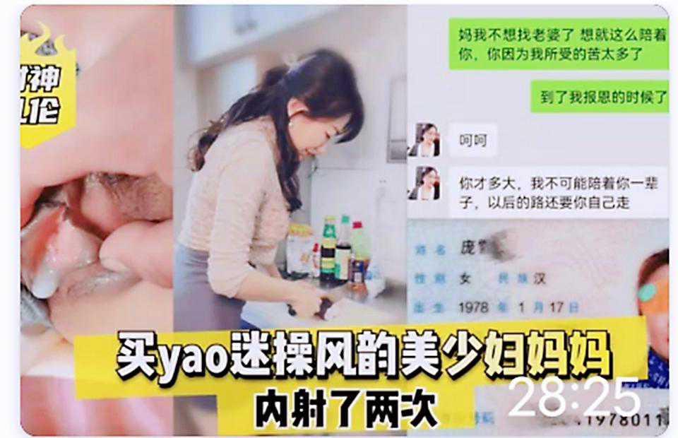 母子乱伦②~78年的妈妈沦落成儿子的性母狗内射两次-精品力荐