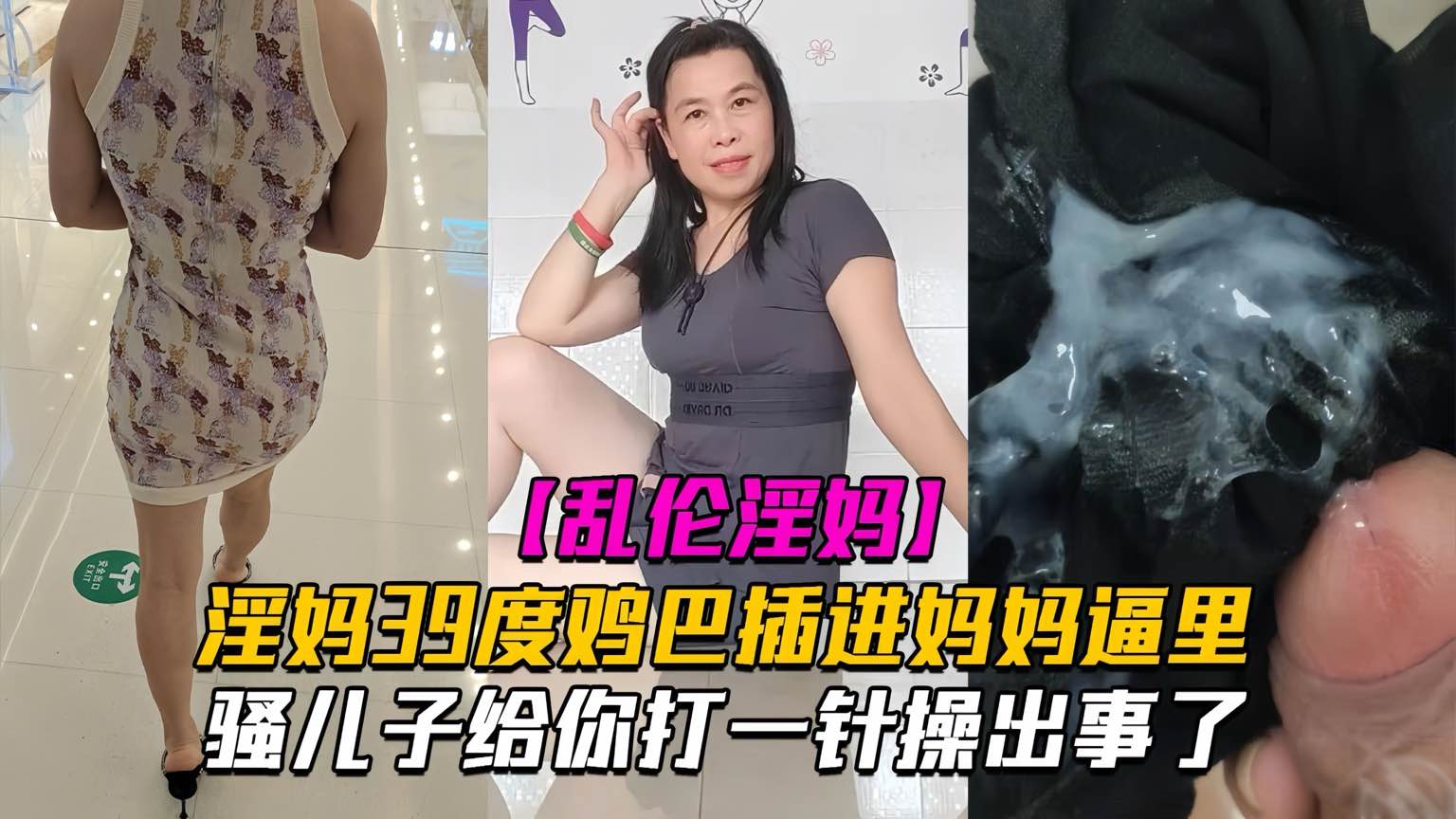 乱伦淫母骚儿子给你打一针体验妈妈四十度的逼操出事了-精品力荐
