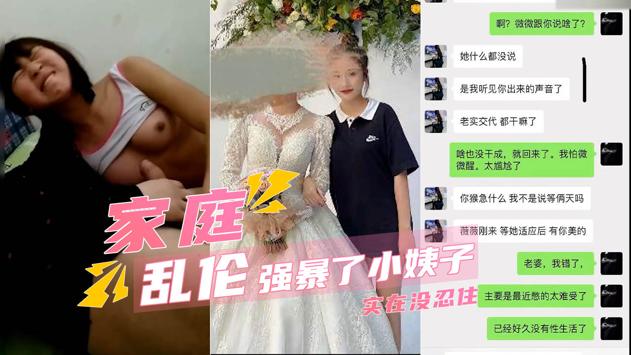 【看怀孕姐姐的小姨子】当晚上厕所被姐夫强暴!-精品力荐