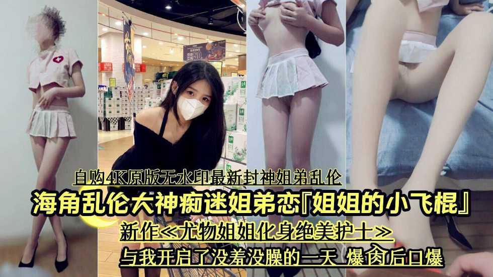 推荐姐弟恋优美的姐姐
