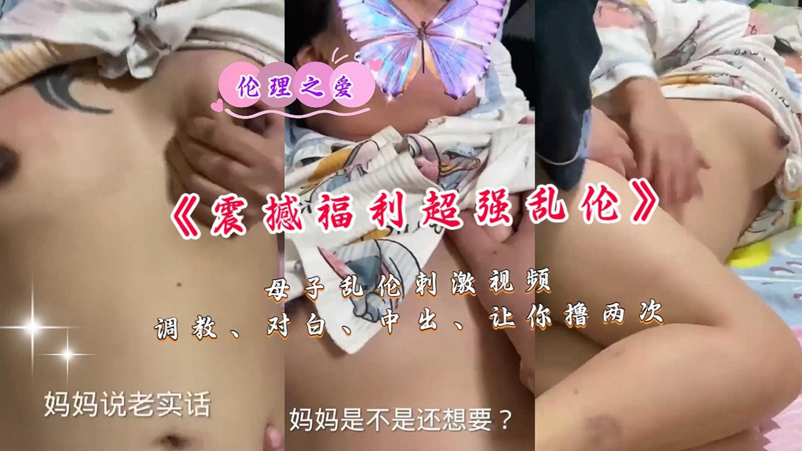 母子乱伦刺激视频，调教对白中出让你撸两次『360影视』