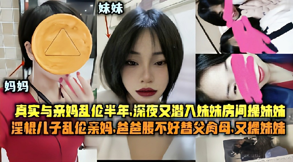 真实乱伦爸爸腰不好替父操母又操双胞胎妹妹_乱伦