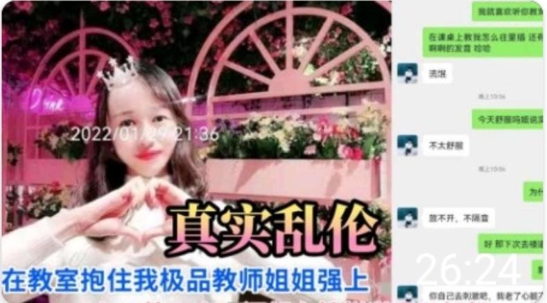 推荐在教室抱住我的极品姐姐强上