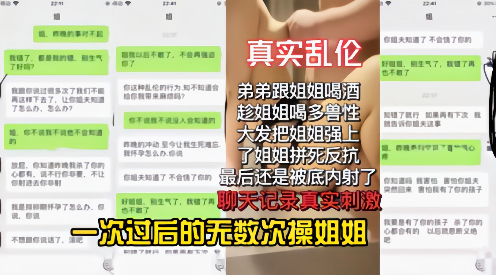 真实乱伦喝酒上头提上鸡巴去房间强上姐姐