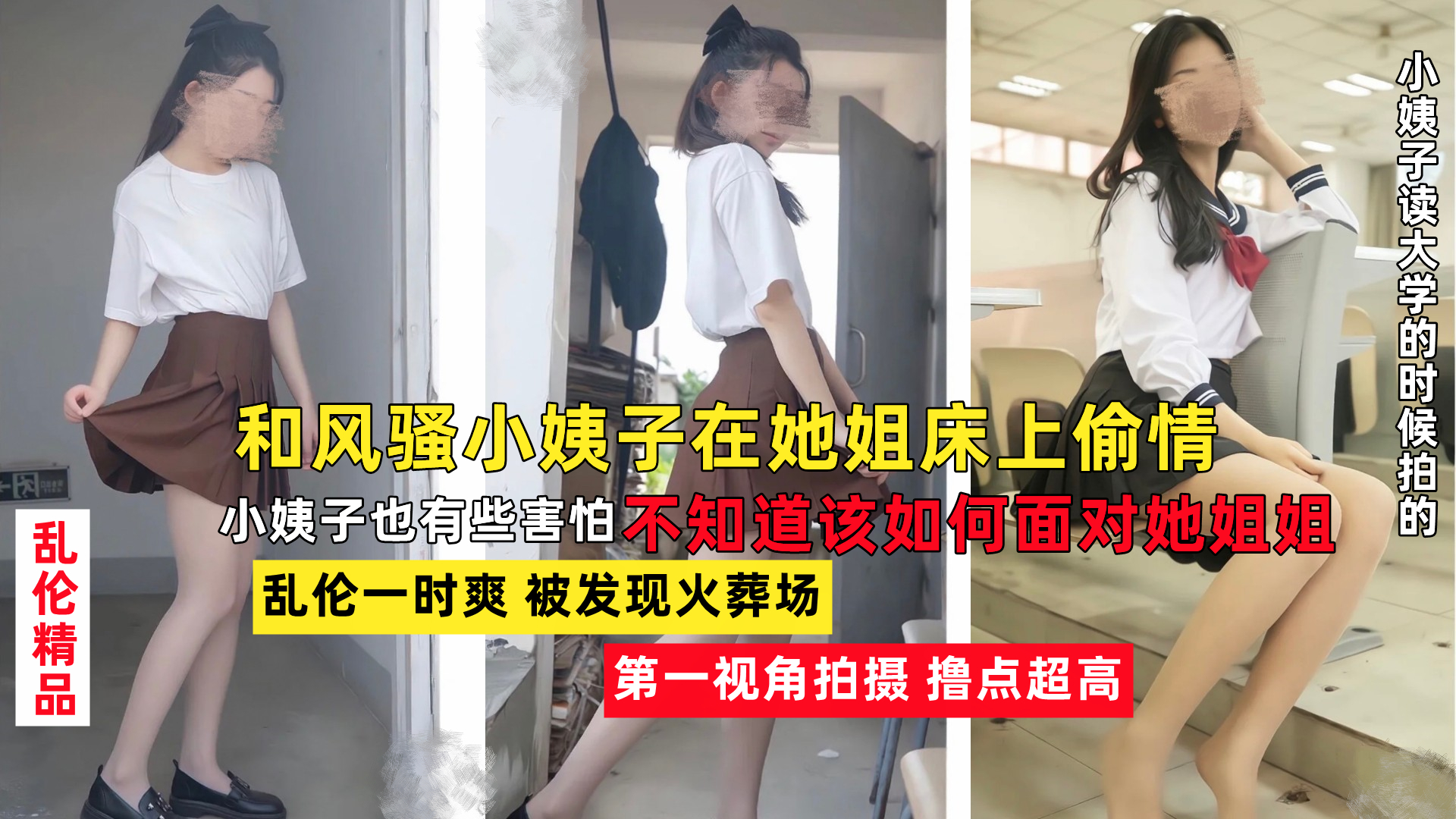 老婆不在家，和风骚韵味的小姨子在她姐床上大胆做爱留下爱之精液35!-精品力荐