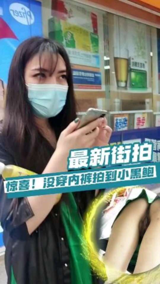 最新街拍美女没穿内裤拍到小黑鲍k
