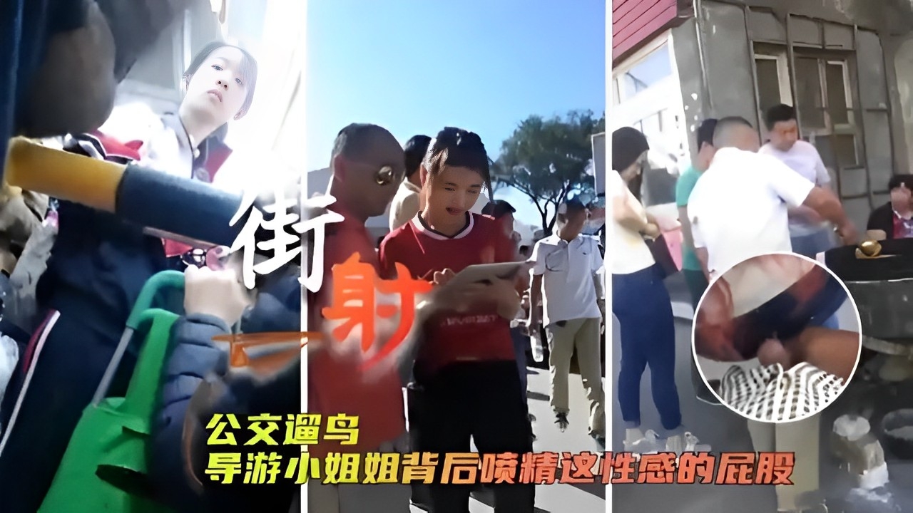街射公交遛鸟导游小姐姐背后喷精这性感的屁股k