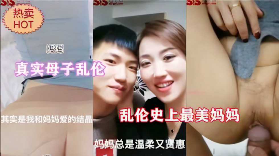 史上最美妈妈真实母子乱伦反差婊妈妈在家寂寞难耐在外温柔贤惠在家就是个淫荡老母狗-精品力荐