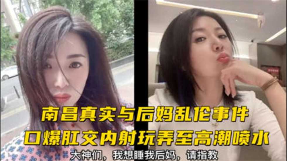 母子乱伦真实乱伦口爆妈妈肛交内射_家庭乱伦