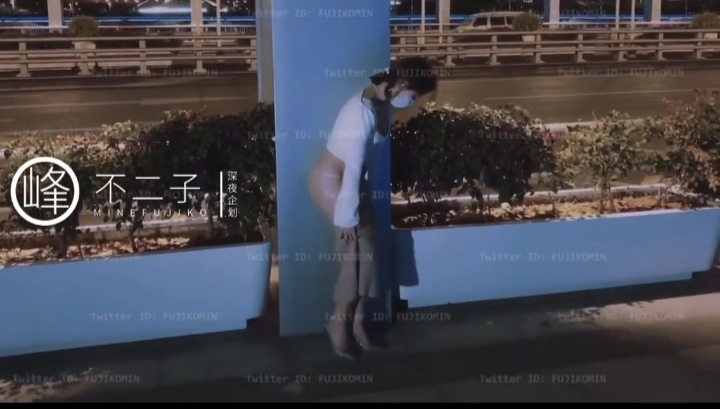 不二子深夜户外露出-精品力荐