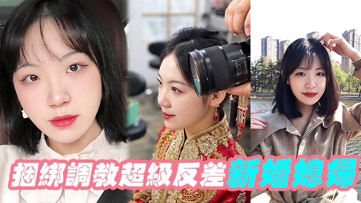 捆绑反差媳妇 在线播放