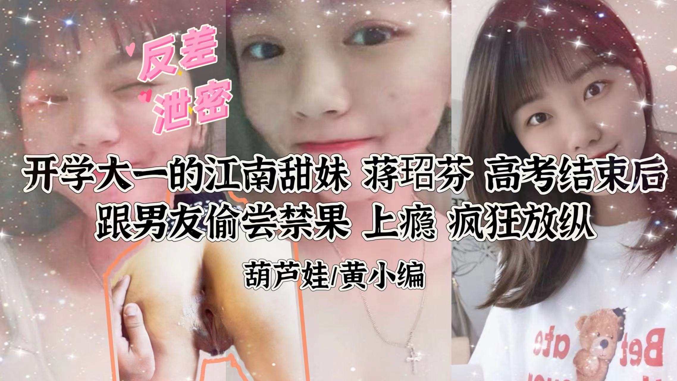 VBZB-864 江南甜妹蒋玿芬跟男友做爱视频泄露