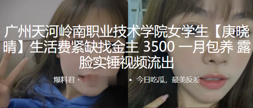 广州天.河岭南.职业技术.学院.学生生活.费紧缺找.金主35.00一月.包养露.脸实锤视频.流出 在线播放
