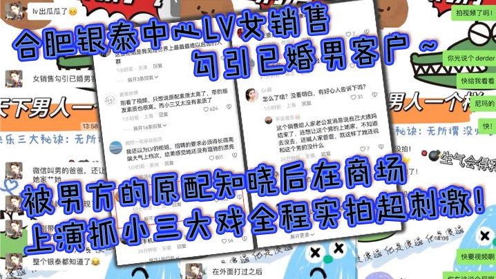 ZHS-791 合肥银泰中心LV女销售勾引已婚男客户被男方的原配知晓后在商场上演抓小三大戏全程实拍超刺激