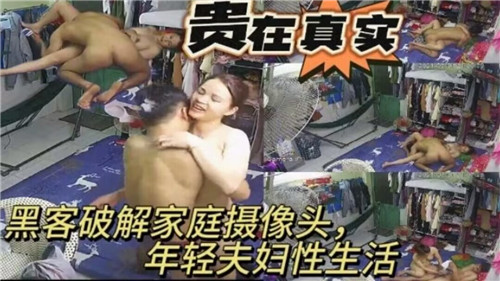 LLM-087 黑客破解家庭摄像头年轻夫妇性生活