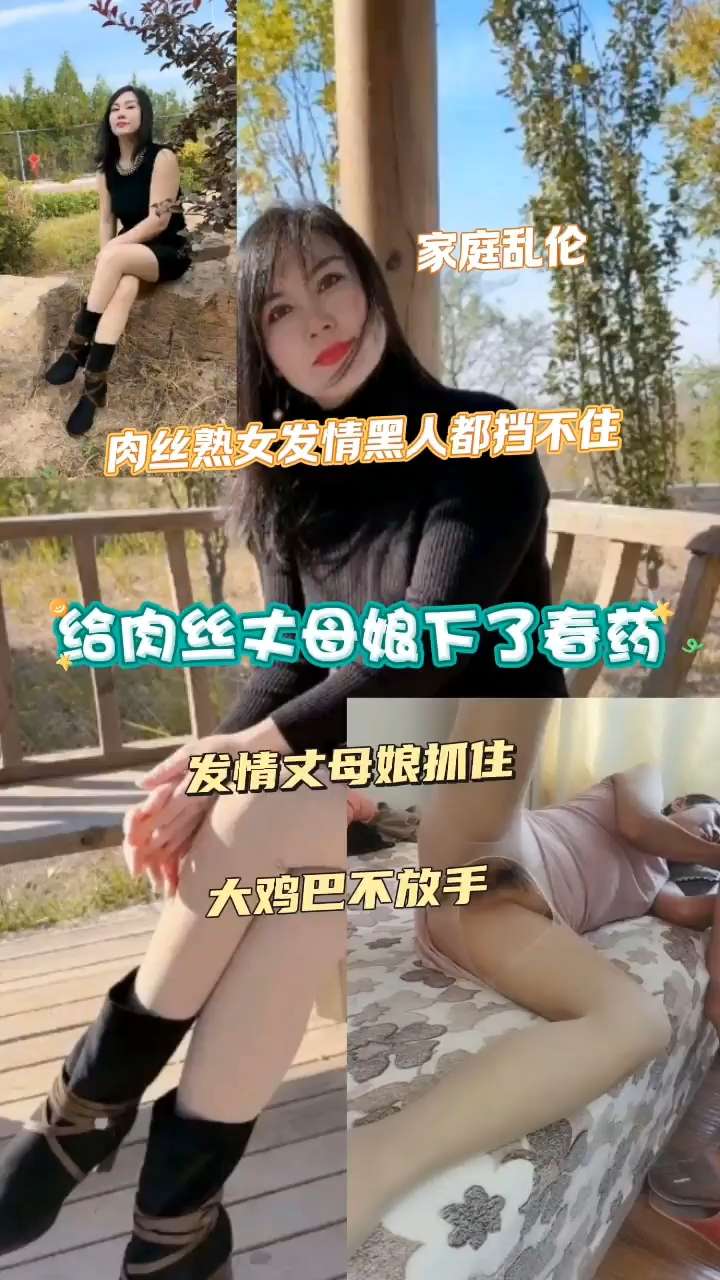 FVXR-532 女婿给岳母下媚药，发情咬住鸡巴不松口!-精品力荐