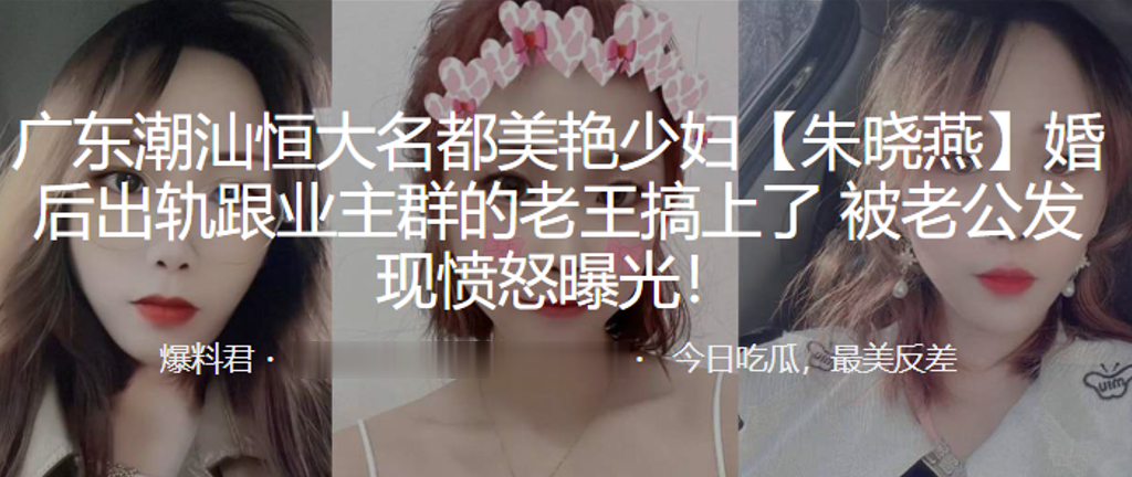 DKO-984 广东潮.汕恒大名都.美艳少妇.后出轨跟.业主群的老.王搞上了被老公发现愤.怒曝光
