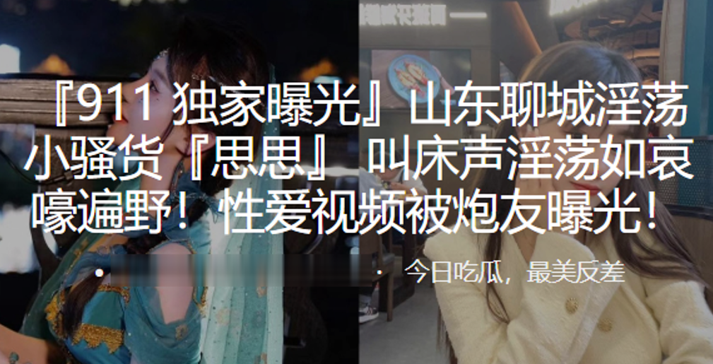 YADU-386 山东淫荡小骚货出轨叫床淫荡如遍野性爱被炮友曝光