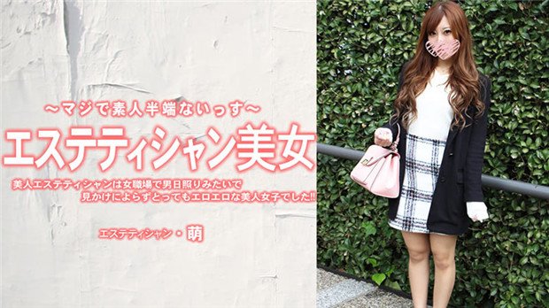 LOWH-278 美人エステティシャンは女職場で男日照りみたいで見かけによらずとってもエロエロな美人女子で