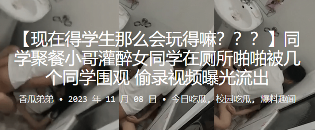 HYRQ-587 同学聚餐小哥灌醉女同学在厕所啪啪被几个同学围观偷录视频曝光流出