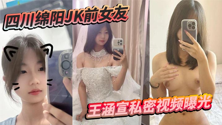 ODZQ-820 四川绵阳JK前女友王涵宣私密视频曝光蜡油皮鞭捆绑震动棒尺度炸裂反差拉满