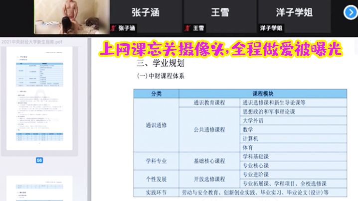 MLKH-885 上网.课忘关摄.像头全程做爱.被曝光