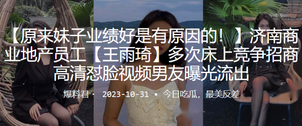 QNH-855 商业地产争招商高清曝光流出