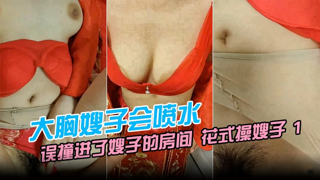 PABY-472 晚开始半年没跟嫂子做爱了，今晚我要跟嫂子表白花式操嫂子