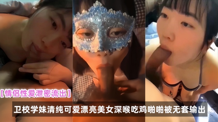 MOA-423 情侣性爱泄密流出卫校学妹清纯可爱漂亮美女深喉吃鸡啪啪被无套输出