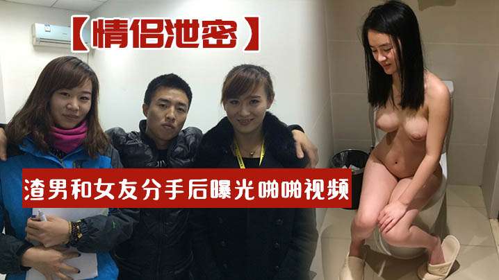 KCC-374 情侣泄密渣男和女友分手后曝光啪啪视频妹子叫声淫荡