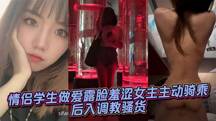 RMUV-555 情侣学生做爱露脸羞涩女主主动骑乘后入调教骚货