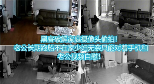 GPDP-689 黑客破解家庭摄像头偷拍老公长期不在家少妇无奈只能对着手机和老公视频自慰