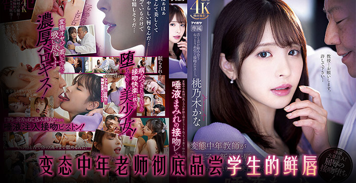 IGQI-327 水果派轻轻一个吻校花黑转粉