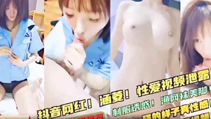 GAA-661 极品反差婊抖音网红涵菱性爱视频流出